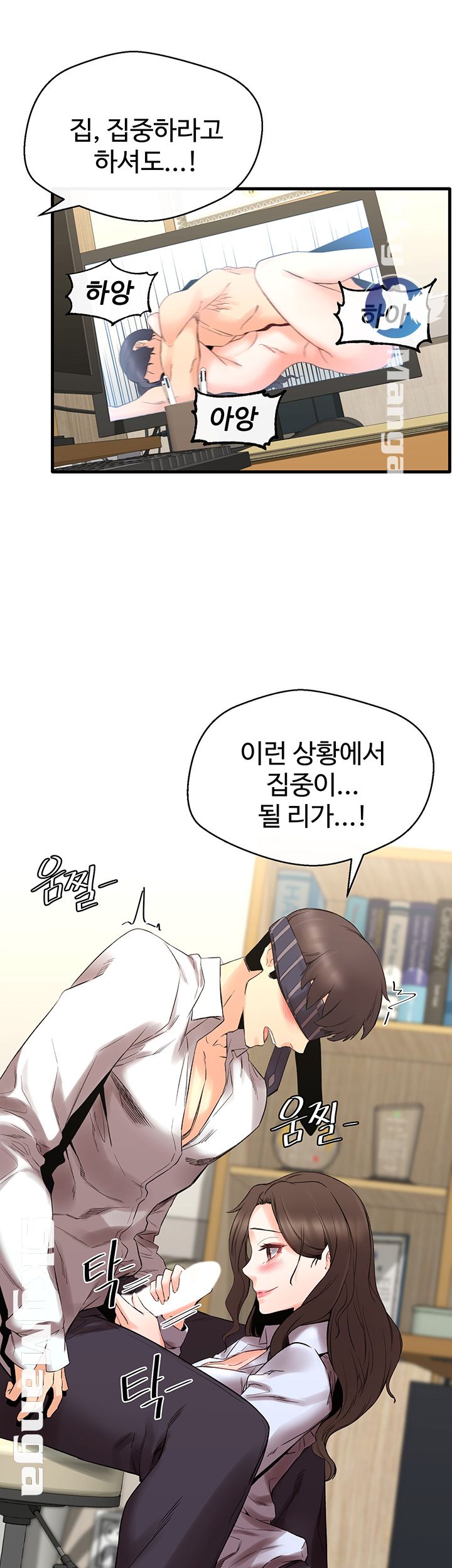 Stimulate Raw Chapter 8 Page 32