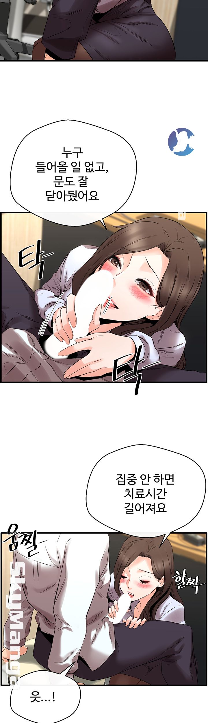 Stimulate Raw Chapter 8 Page 33