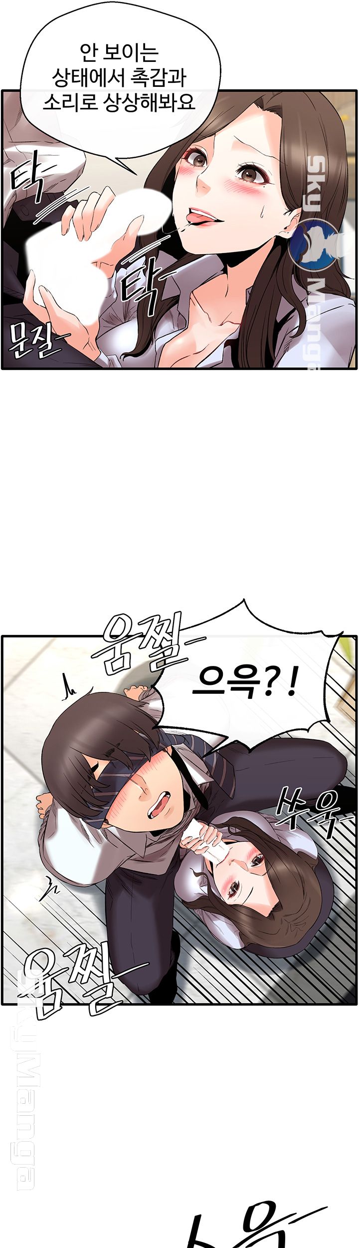 Stimulate Raw Chapter 8 Page 35