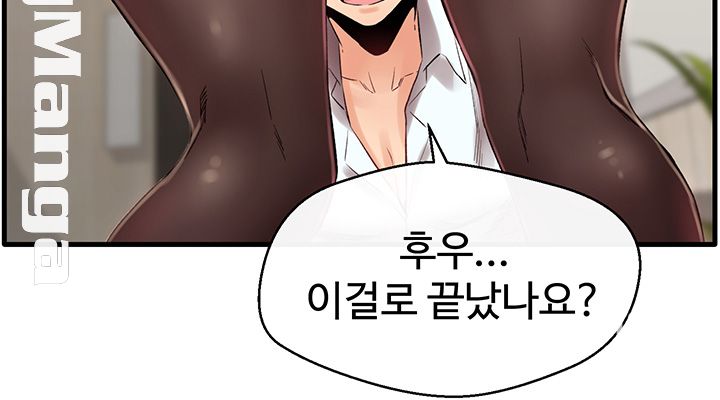 Stimulate Raw Chapter 8 Page 41