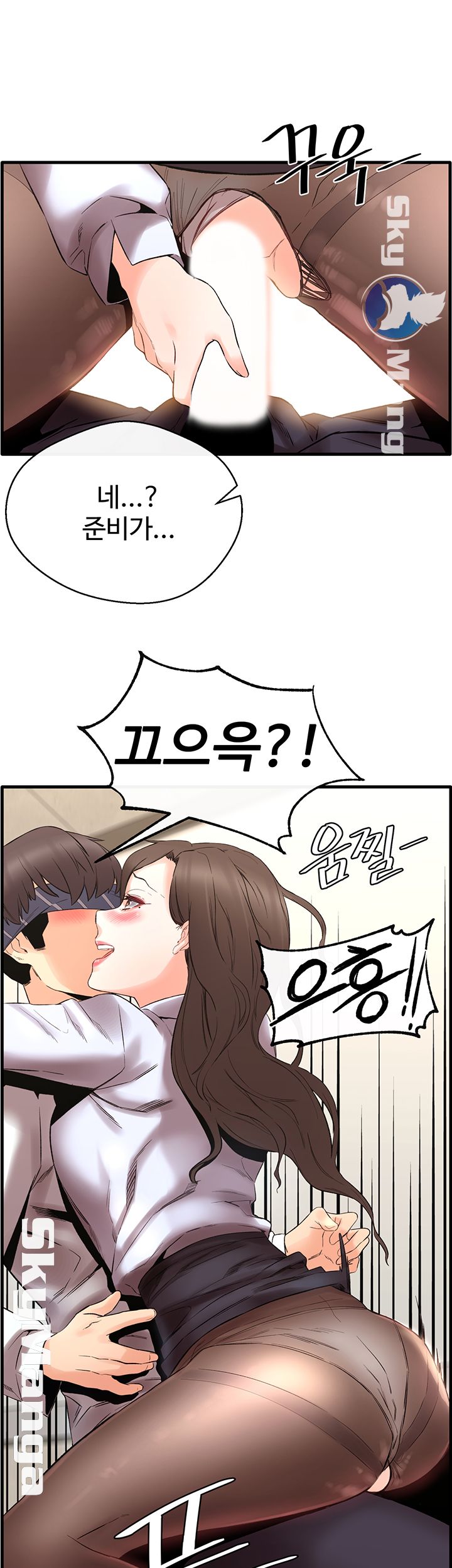 Stimulate Raw Chapter 8 Page 43