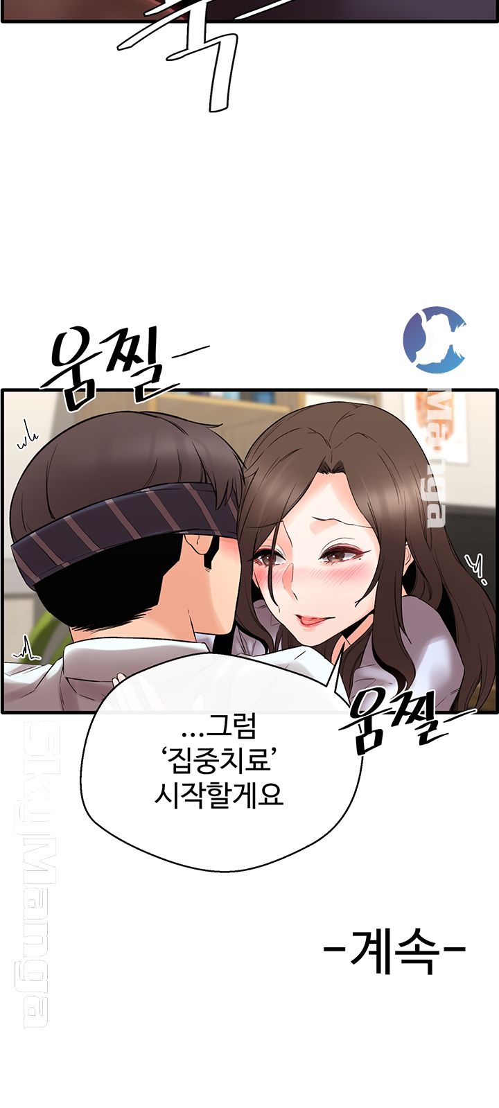 Stimulate Raw Chapter 8 Page 44