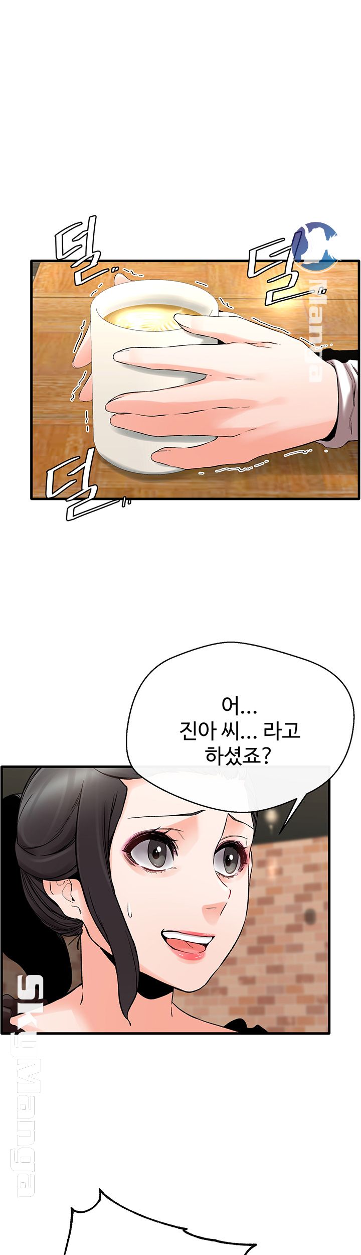 Stimulate Raw Chapter 8 Page 5