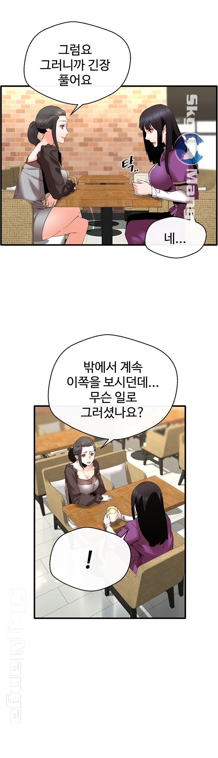 Stimulate Raw Chapter 8 Page 7
