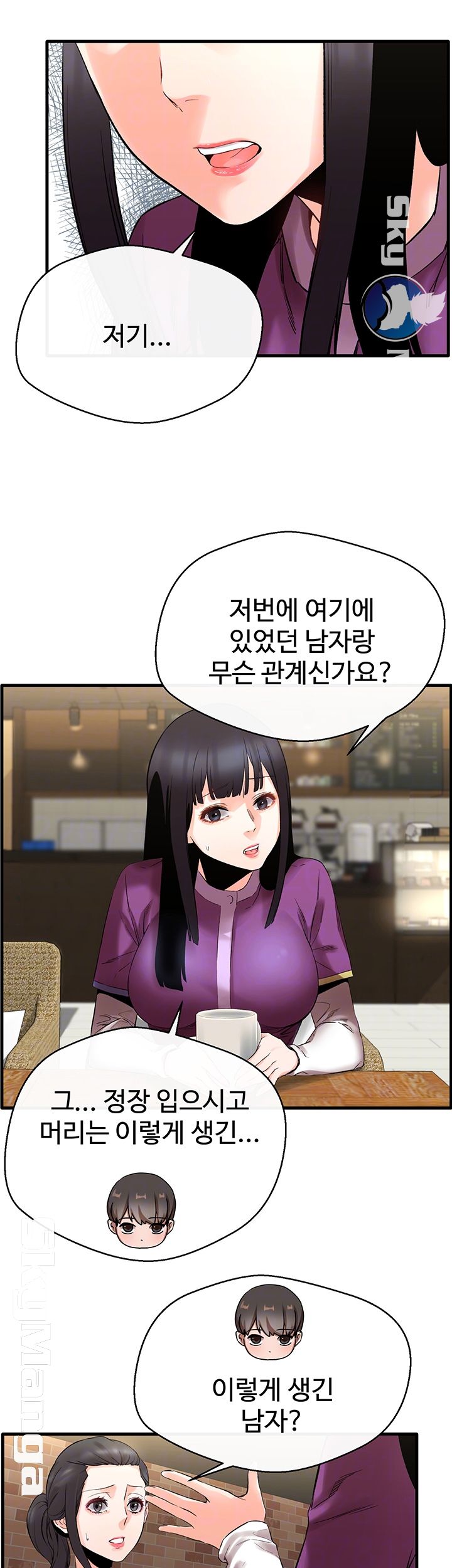Stimulate Raw Chapter 8 Page 8
