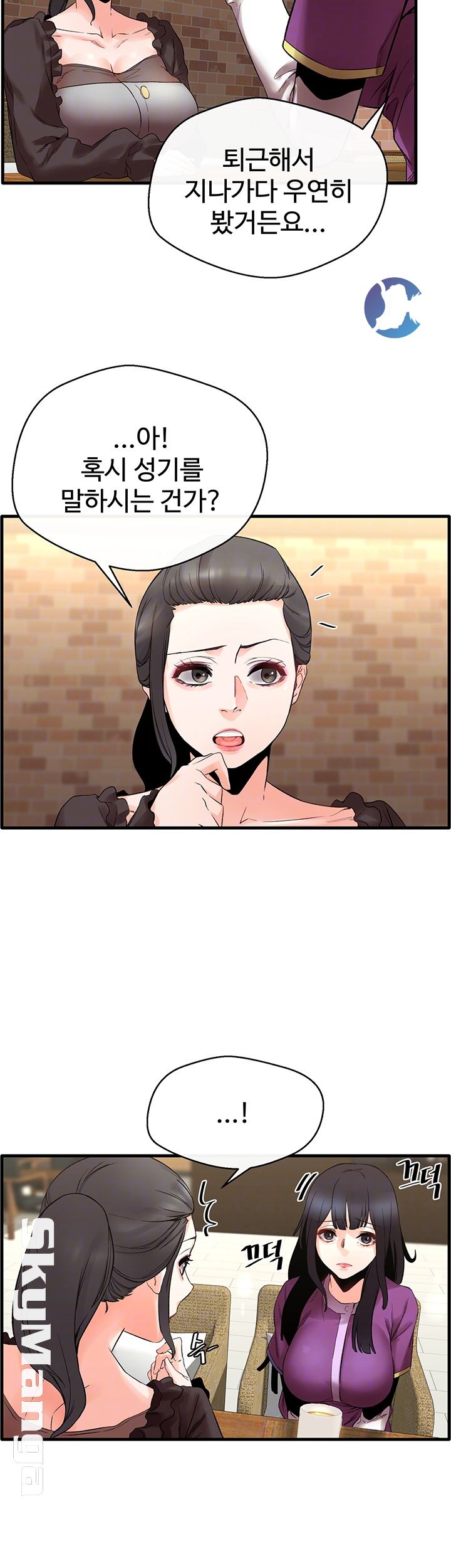Stimulate Raw Chapter 8 Page 9