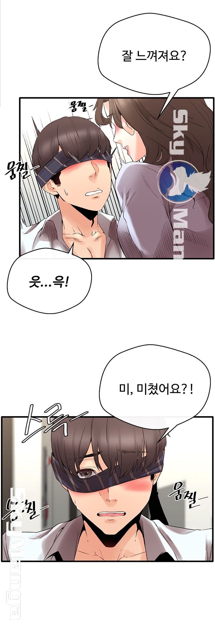 Stimulate Raw Chapter 9 Page 11