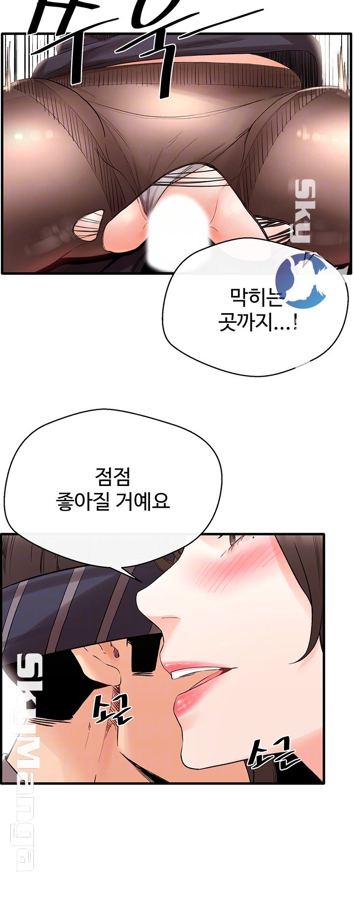 Stimulate Raw Chapter 9 Page 14