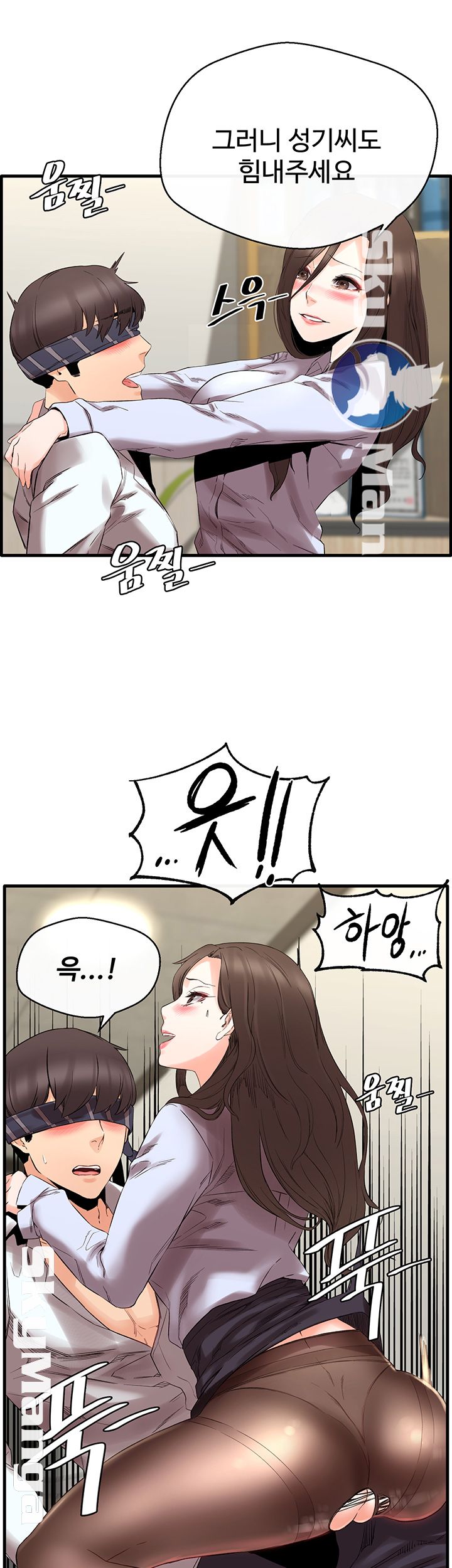 Stimulate Raw Chapter 9 Page 15