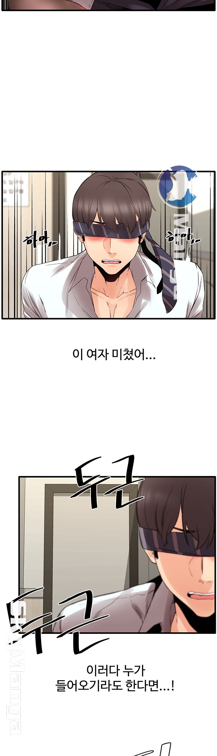 Stimulate Raw Chapter 9 Page 16