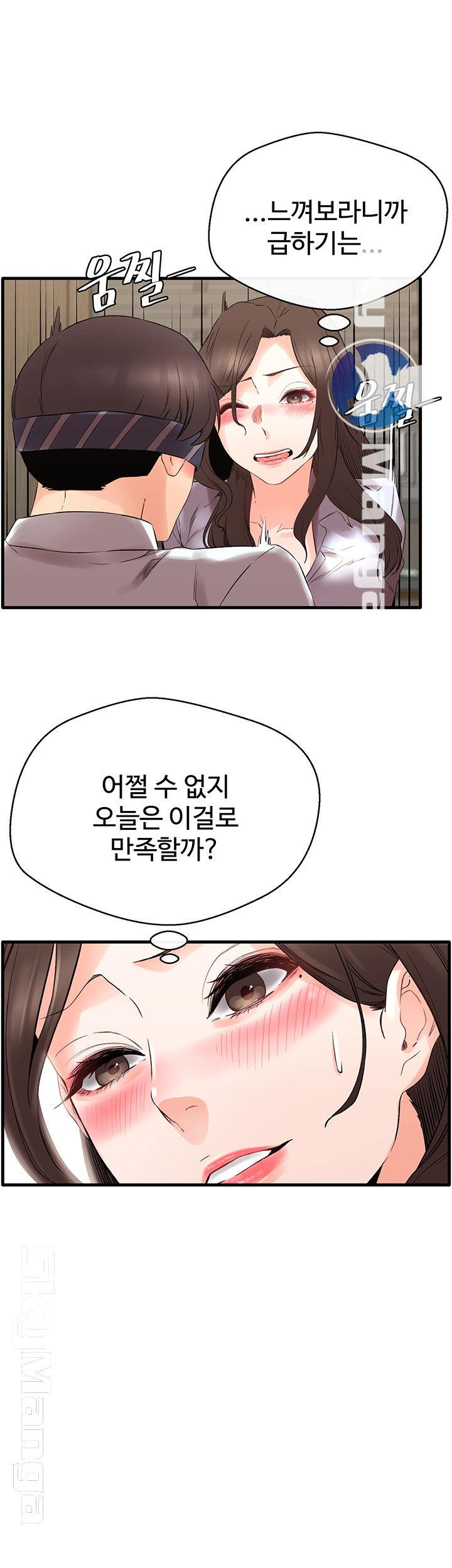 Stimulate Raw Chapter 9 Page 19