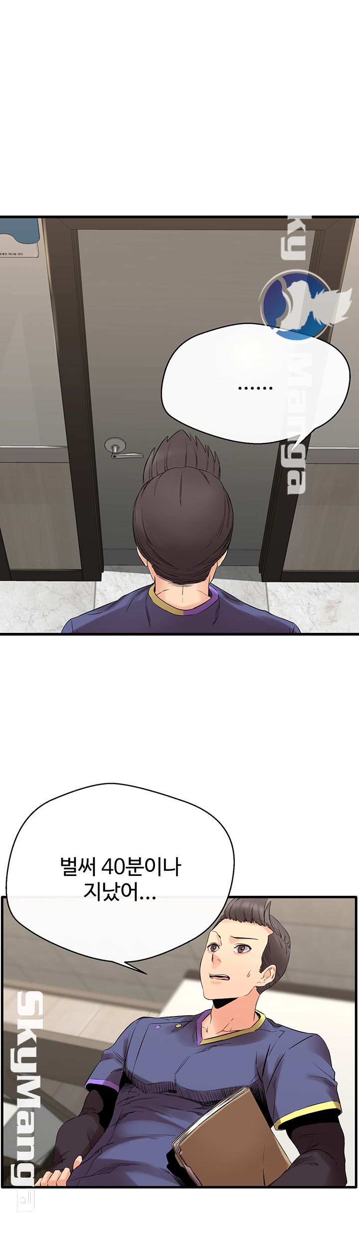 Stimulate Raw Chapter 9 Page 20