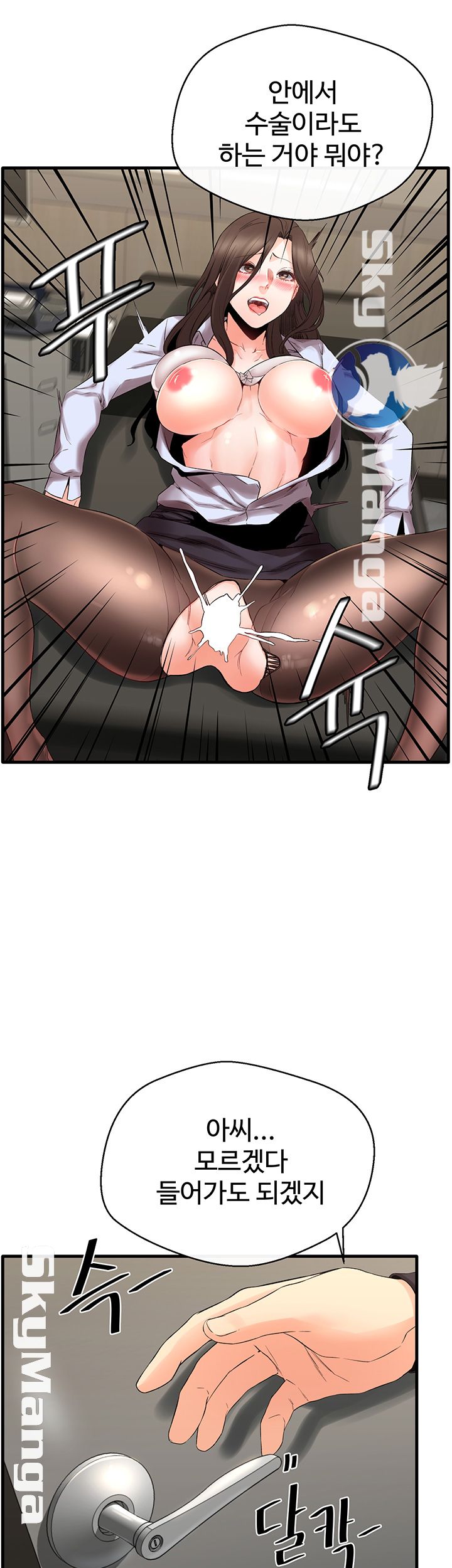 Stimulate Raw Chapter 9 Page 23