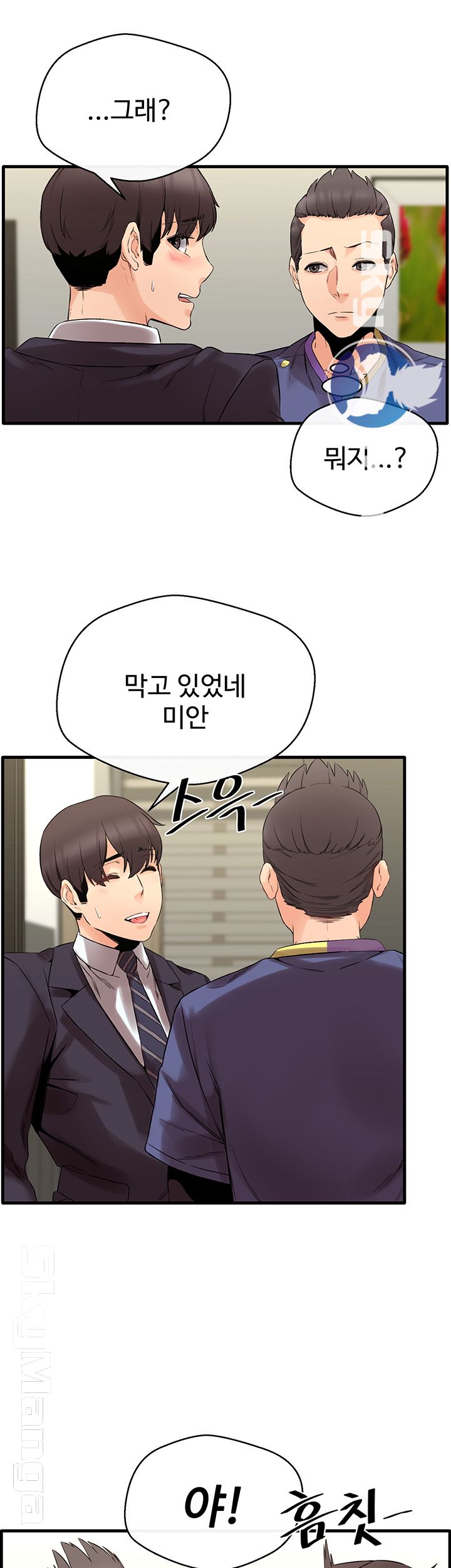 Stimulate Raw Chapter 9 Page 26