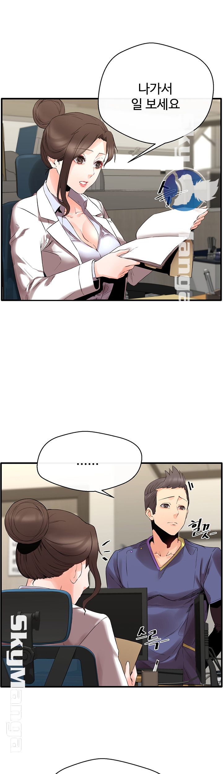 Stimulate Raw Chapter 9 Page 29