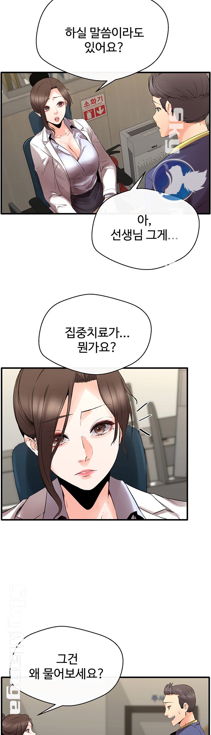 Stimulate Raw Chapter 9 Page 30