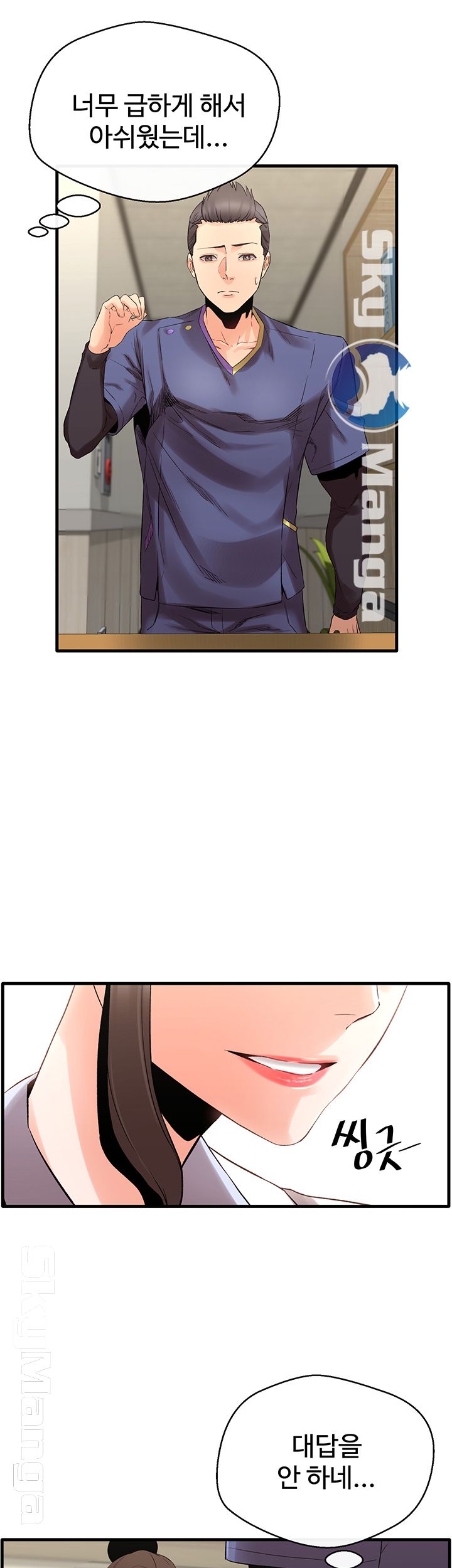 Stimulate Raw Chapter 9 Page 33