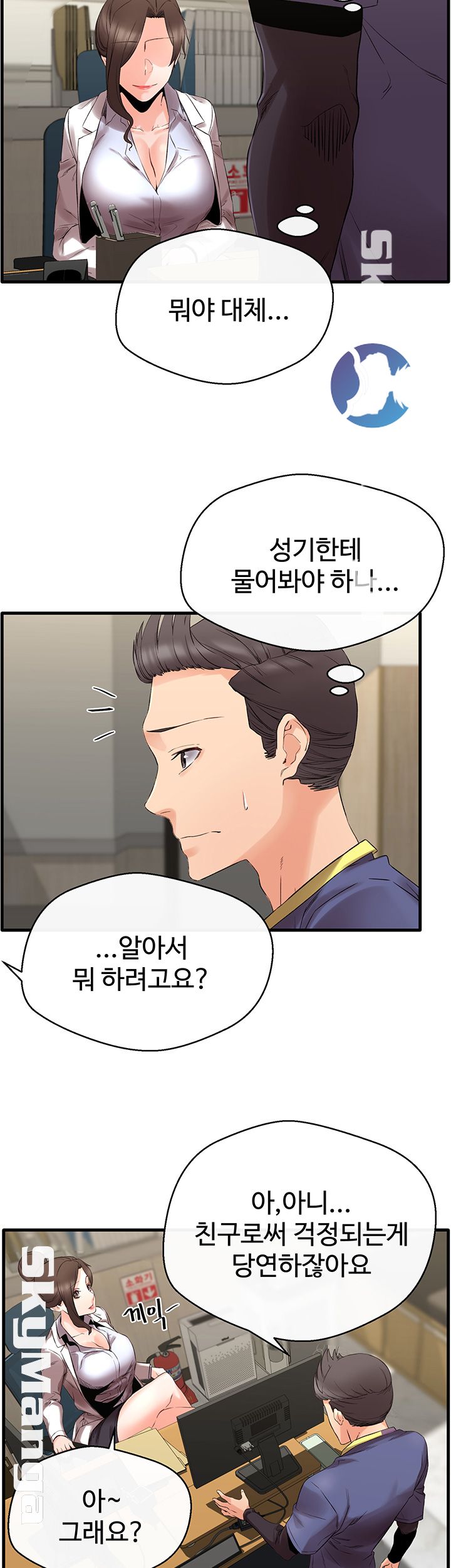 Stimulate Raw Chapter 9 Page 34