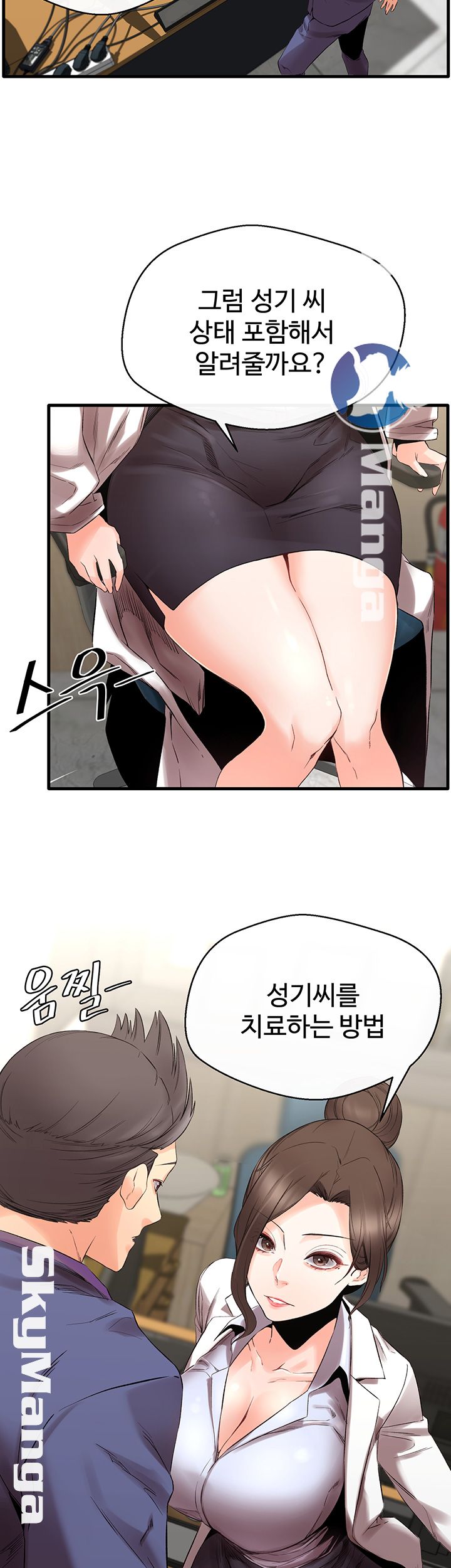 Stimulate Raw Chapter 9 Page 35