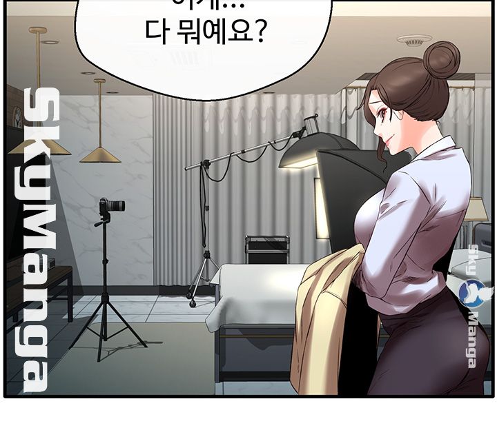 Stimulate Raw Chapter 9 Page 39