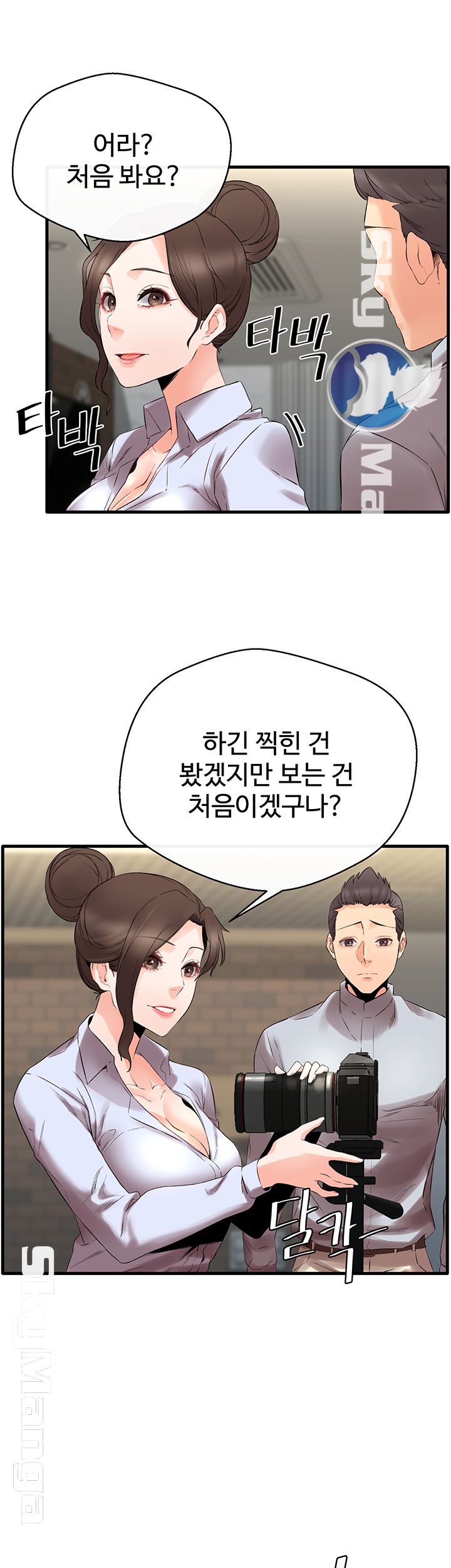 Stimulate Raw Chapter 9 Page 40