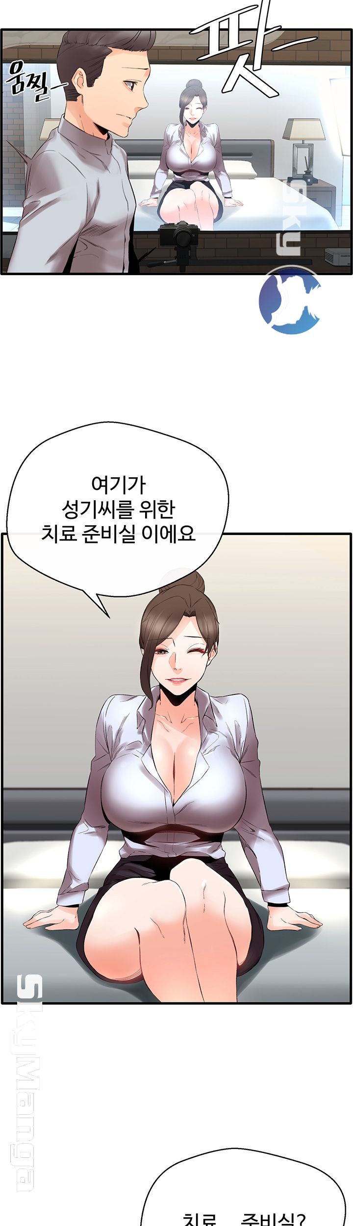 Stimulate Raw Chapter 9 Page 41