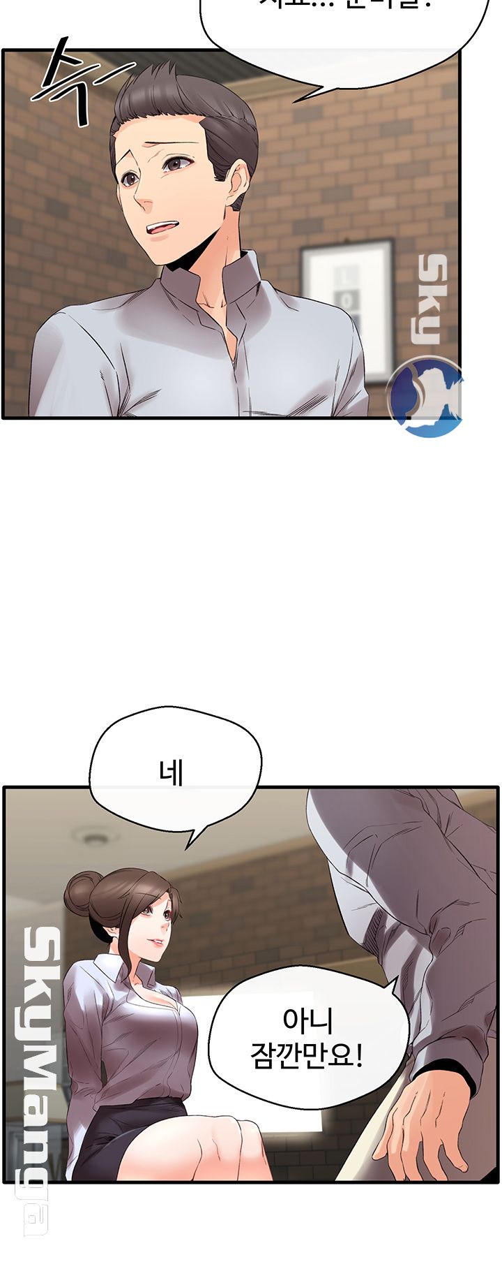 Stimulate Raw Chapter 9 Page 42