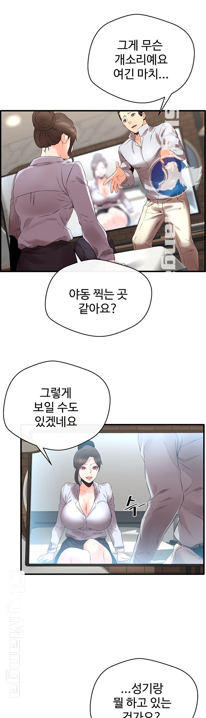 Stimulate Raw Chapter 9 Page 43