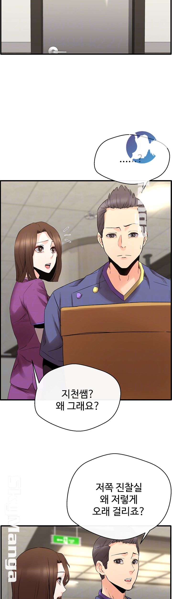 Stimulate Raw Chapter 9 Page 6
