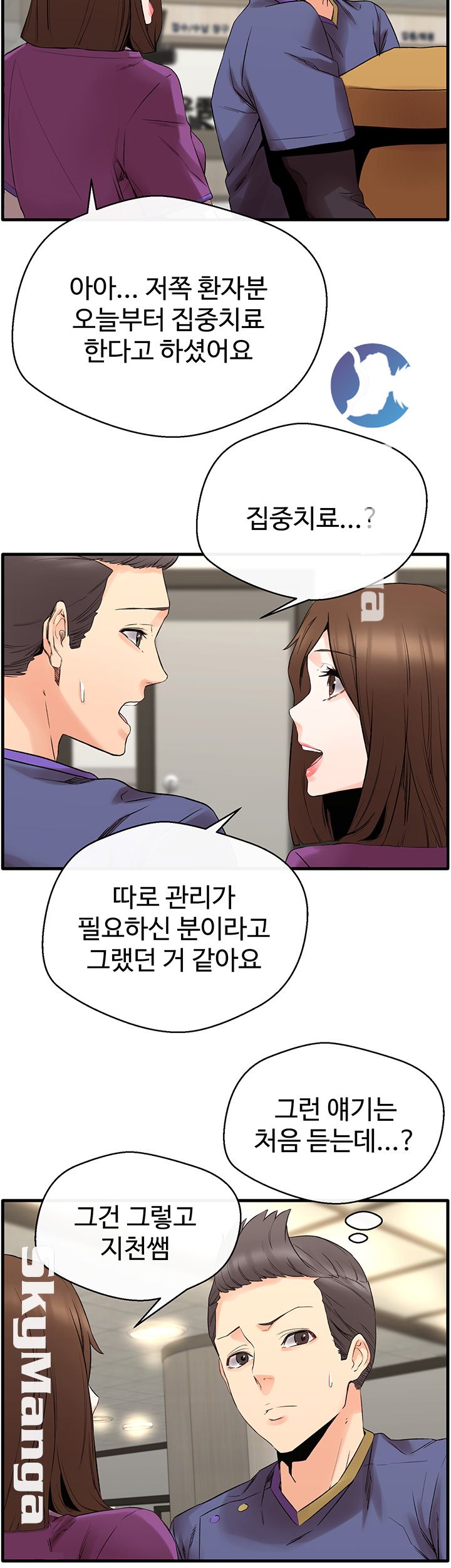 Stimulate Raw Chapter 9 Page 7