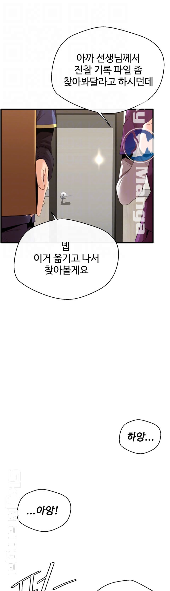 Stimulate Raw Chapter 9 Page 9