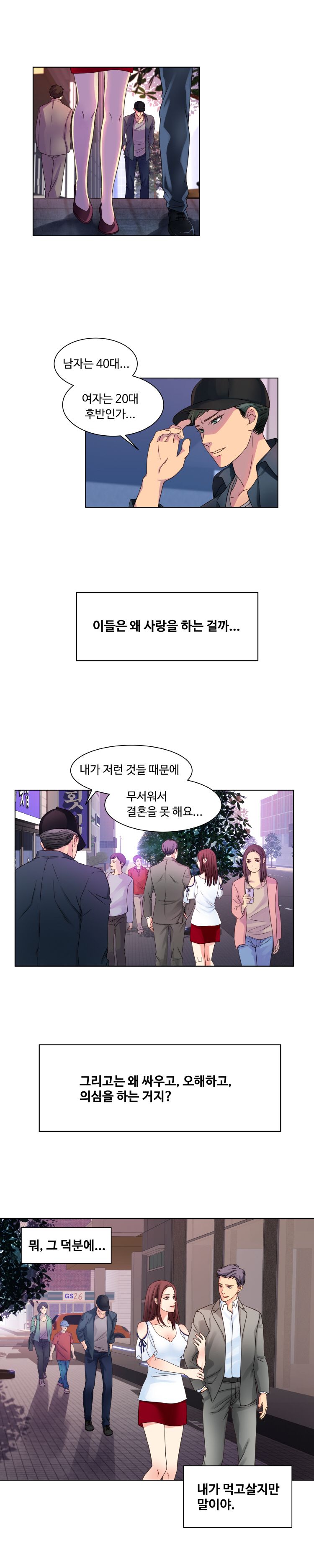 Tsundere Excitement Raw Chapter 1 Page 1