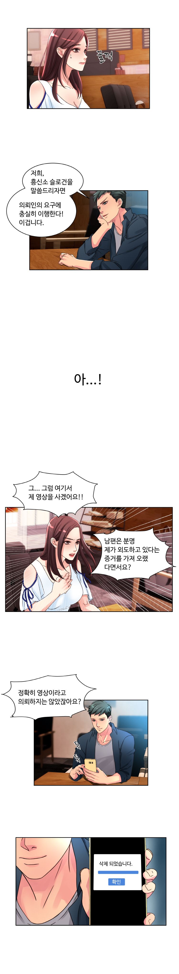 Tsundere Excitement Raw Chapter 1 Page 10