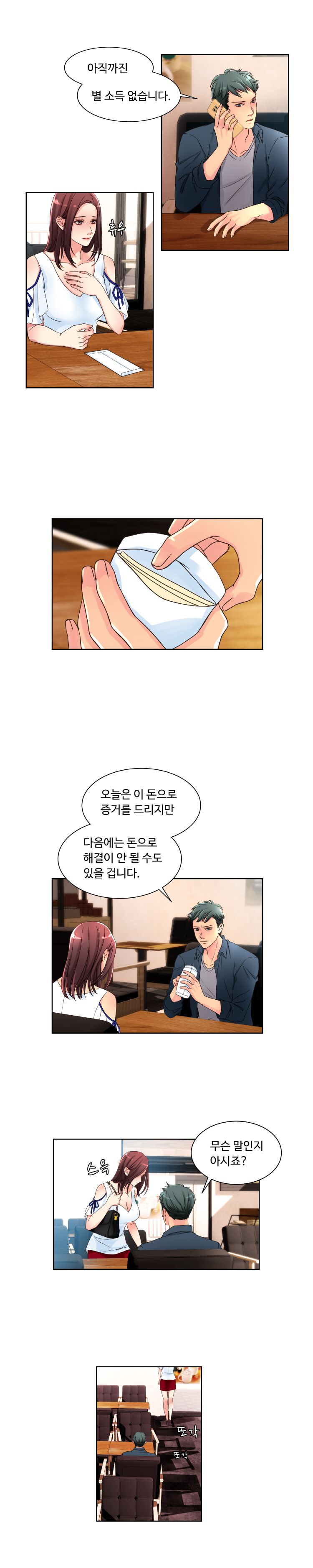 Tsundere Excitement Raw Chapter 1 Page 12