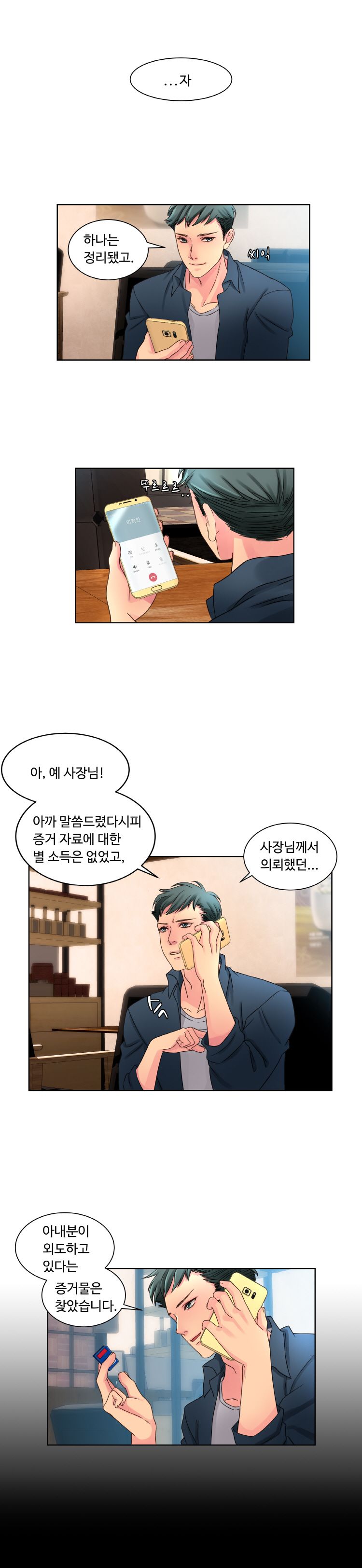 Tsundere Excitement Raw Chapter 1 Page 13