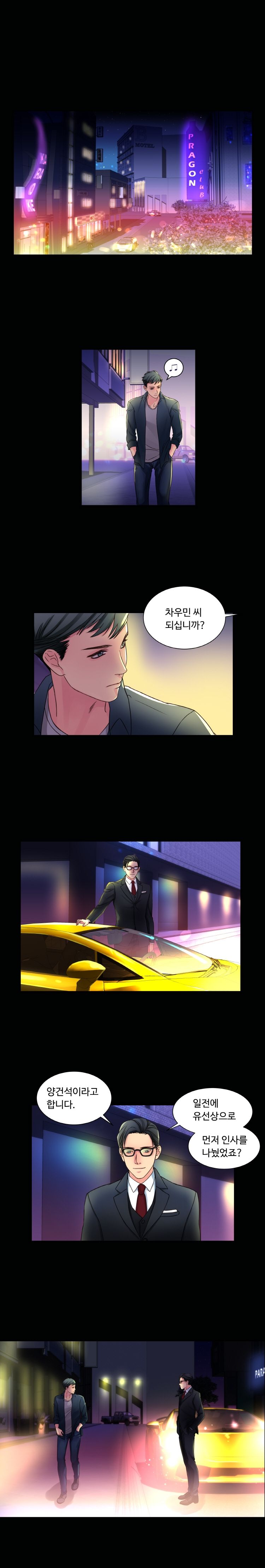 Tsundere Excitement Raw Chapter 1 Page 14