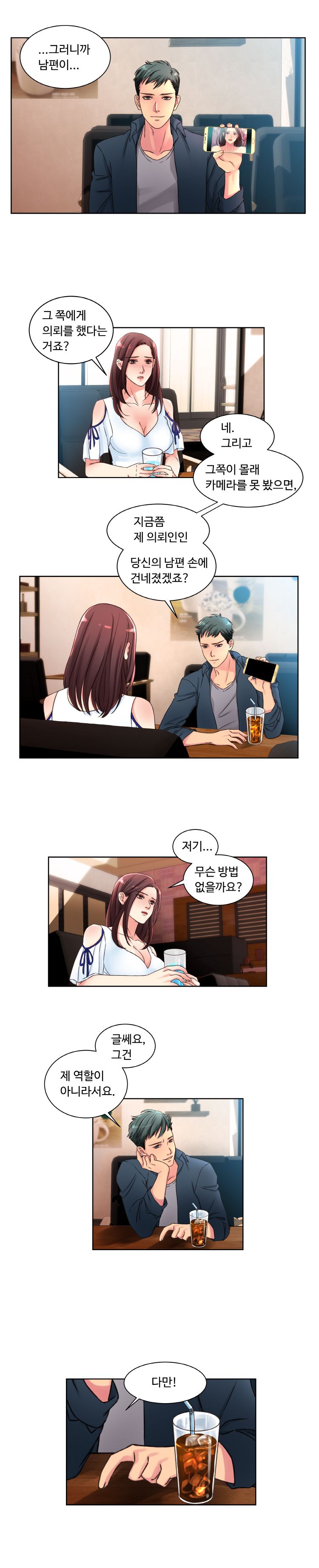 Tsundere Excitement Raw Chapter 1 Page 9