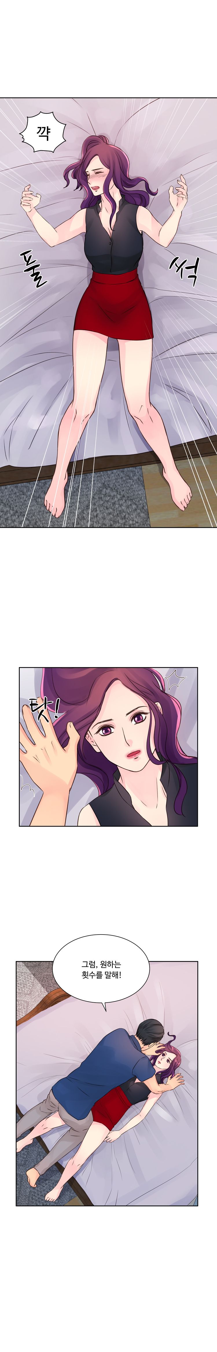 Tsundere Excitement Raw Chapter 10 Page 1
