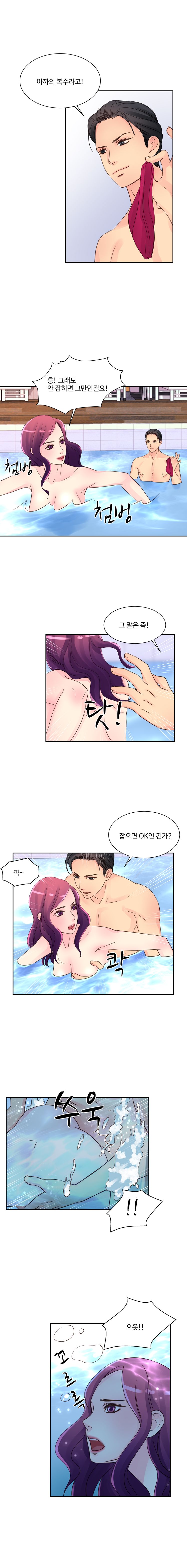 Tsundere Excitement Raw Chapter 10 Page 12