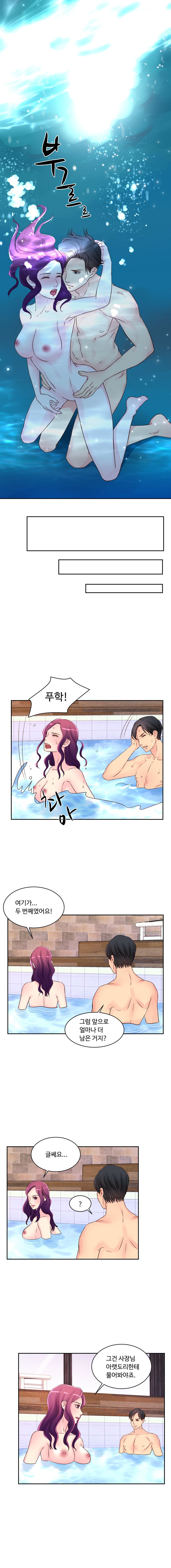 Tsundere Excitement Raw Chapter 10 Page 13