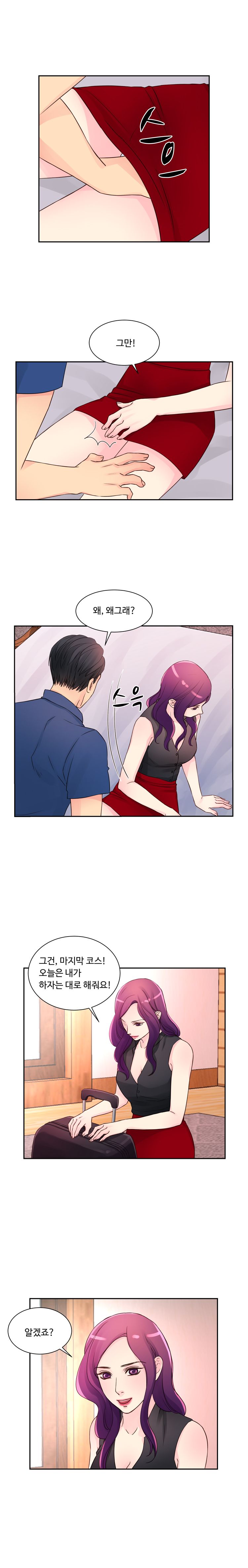 Tsundere Excitement Raw Chapter 10 Page 2