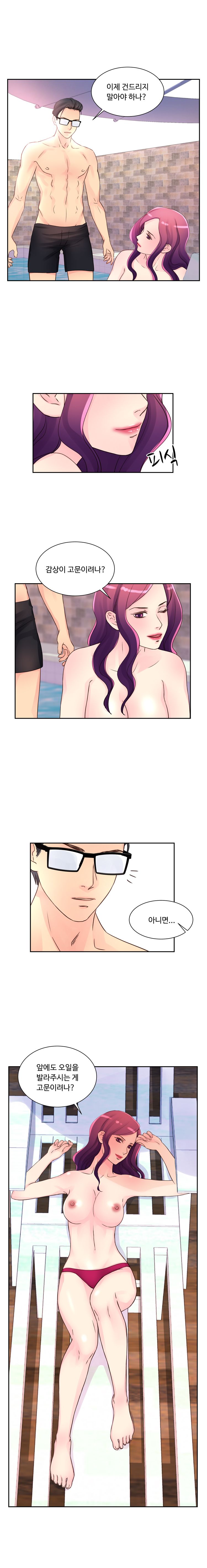 Tsundere Excitement Raw Chapter 10 Page 6