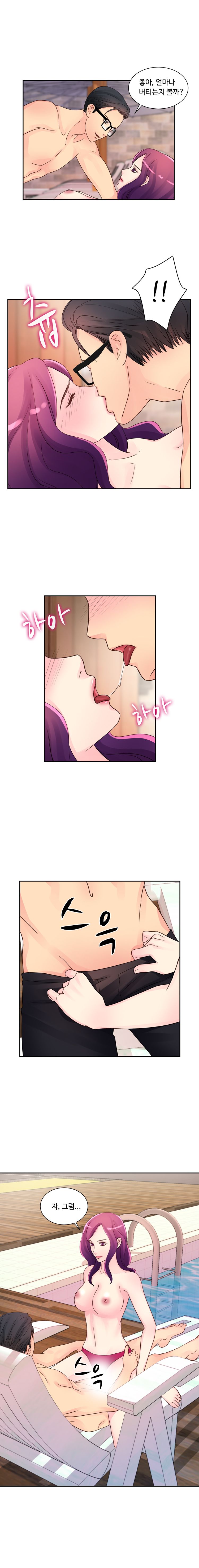 Tsundere Excitement Raw Chapter 10 Page 8