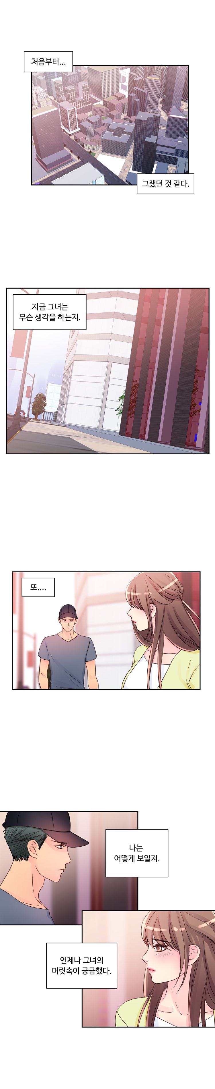 Tsundere Excitement Raw Chapter 11 Page 1