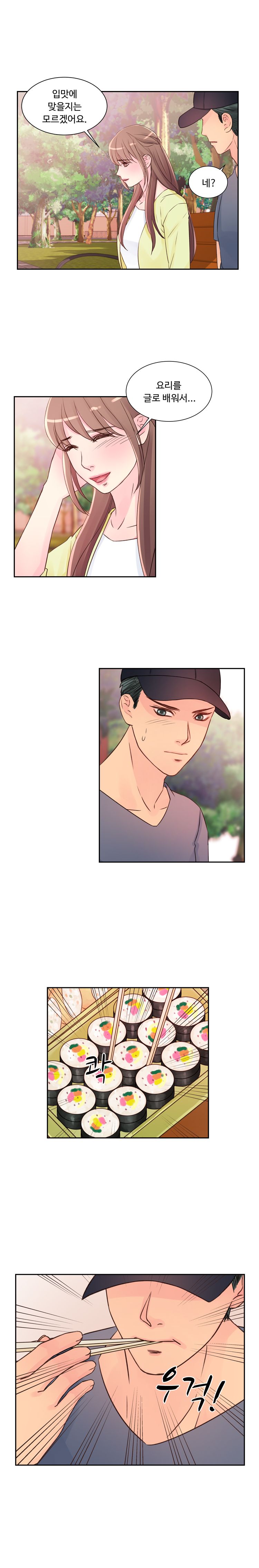 Tsundere Excitement Raw Chapter 11 Page 7