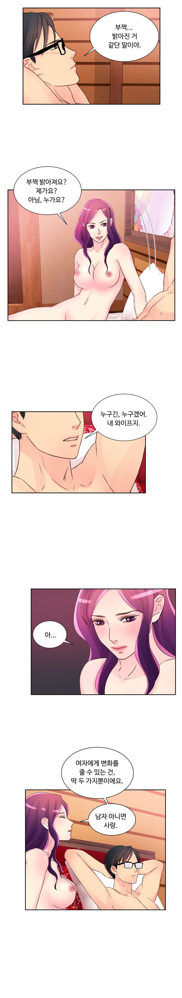 Tsundere Excitement Raw Chapter 12 Page 12