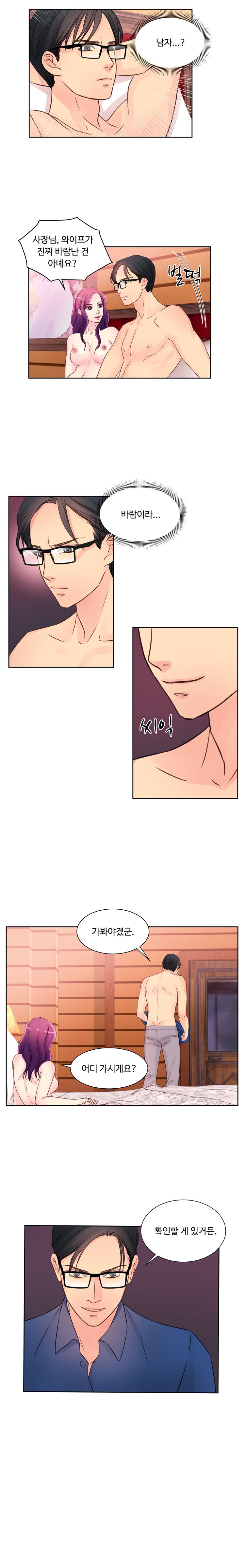 Tsundere Excitement Raw Chapter 12 Page 13
