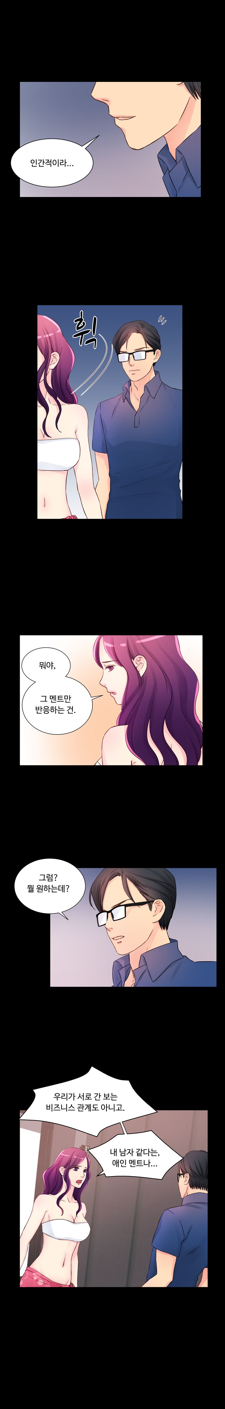 Tsundere Excitement Raw Chapter 12 Page 2