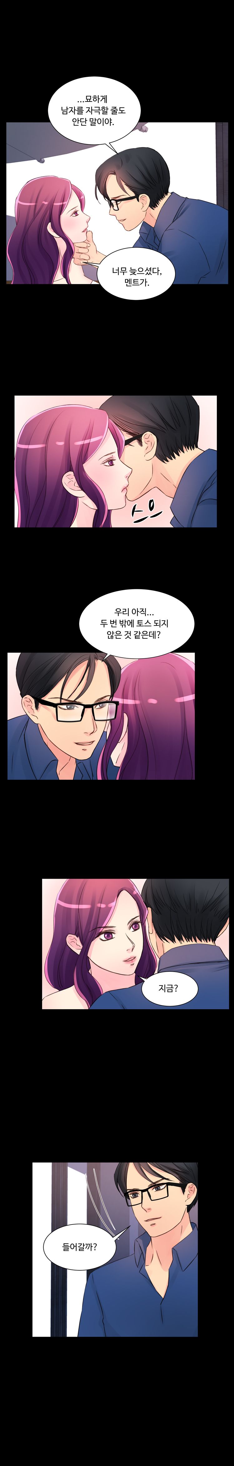 Tsundere Excitement Raw Chapter 12 Page 5