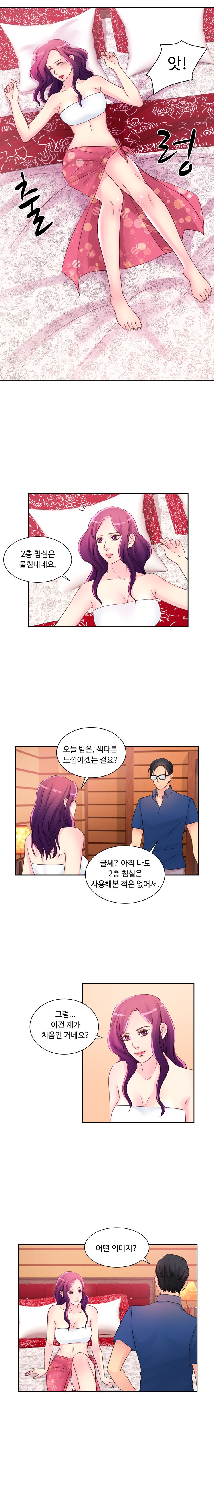 Tsundere Excitement Raw Chapter 12 Page 8